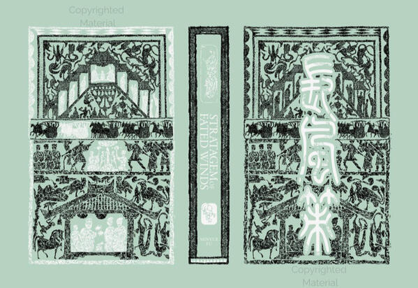 Case cover for Stratagem of Fated Winds (hardcover) featuring a traditional Chinese colour (celadon) and Han dynasty pictorial stone reliefs. Stone reliefs depicting daily life were the most common during the Eastern Han dynasty-era tombs.